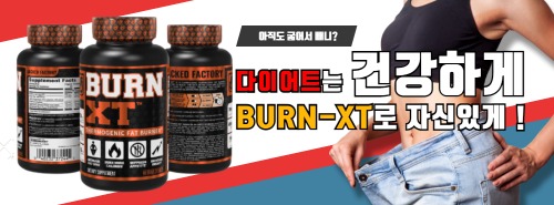 BURNXT배너 광고배너